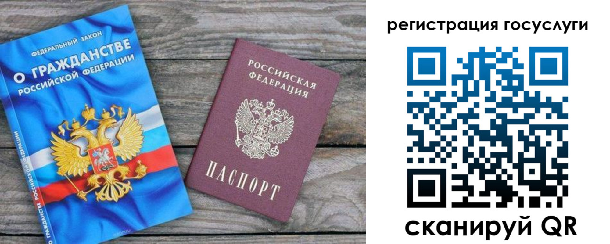 где прописаться в Калачинске