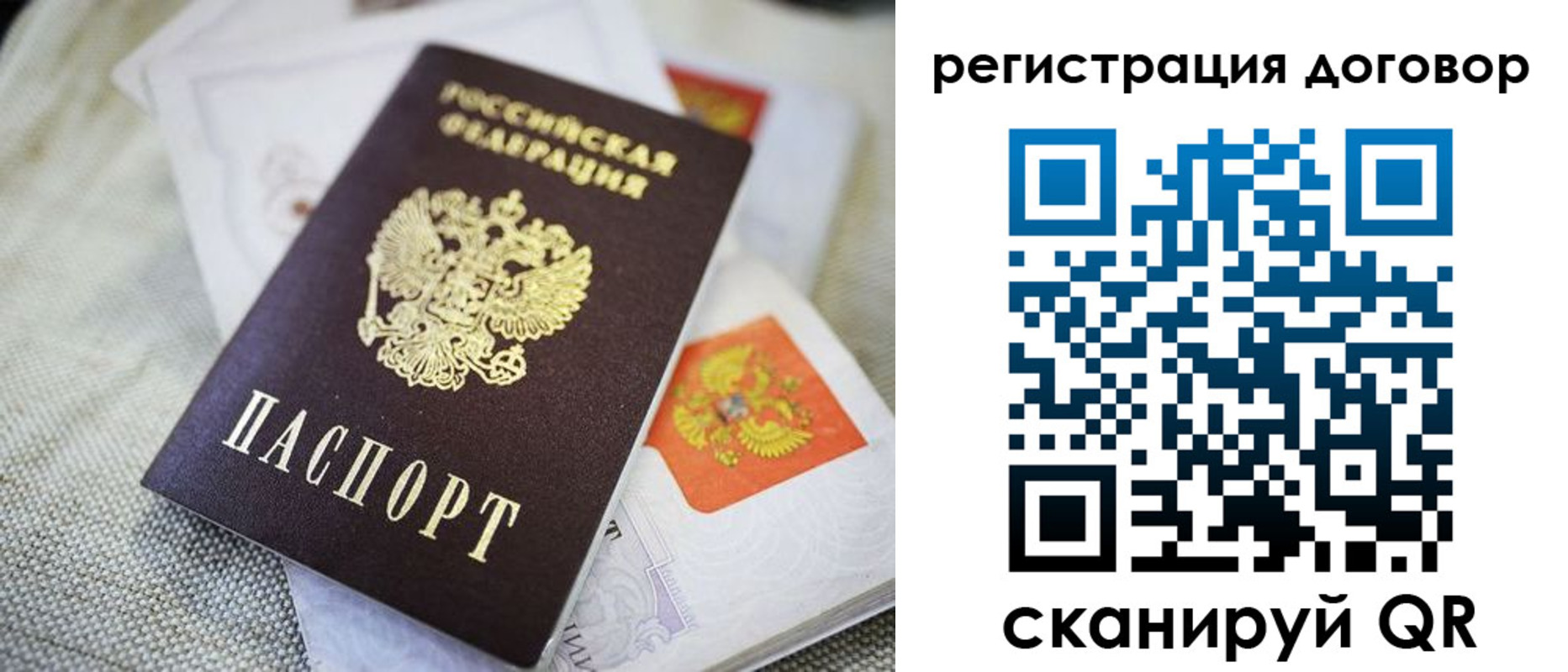 прописка для военкомата в Калачинске