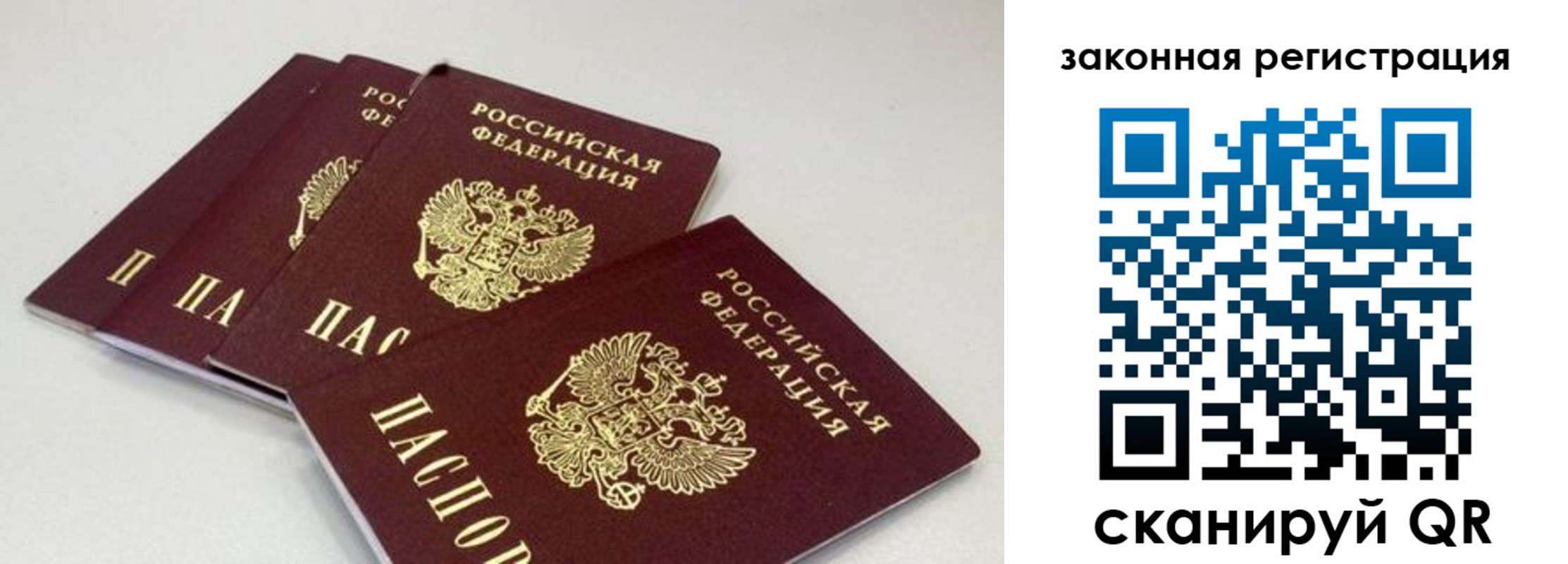 временная регистрация в Калачинске
