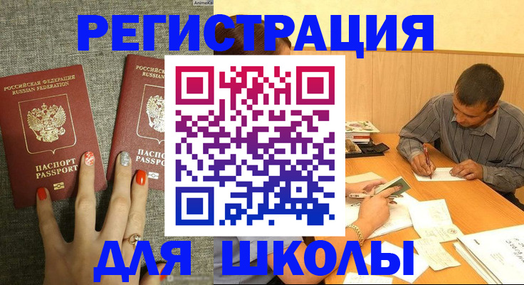 временная регистрация адрес в Калачинске