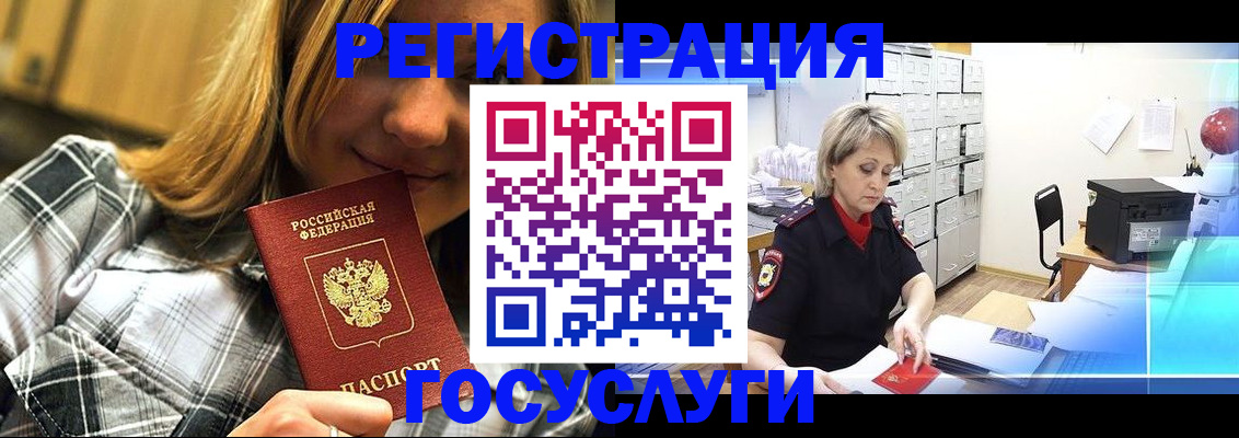 купить прописку в Калачинске